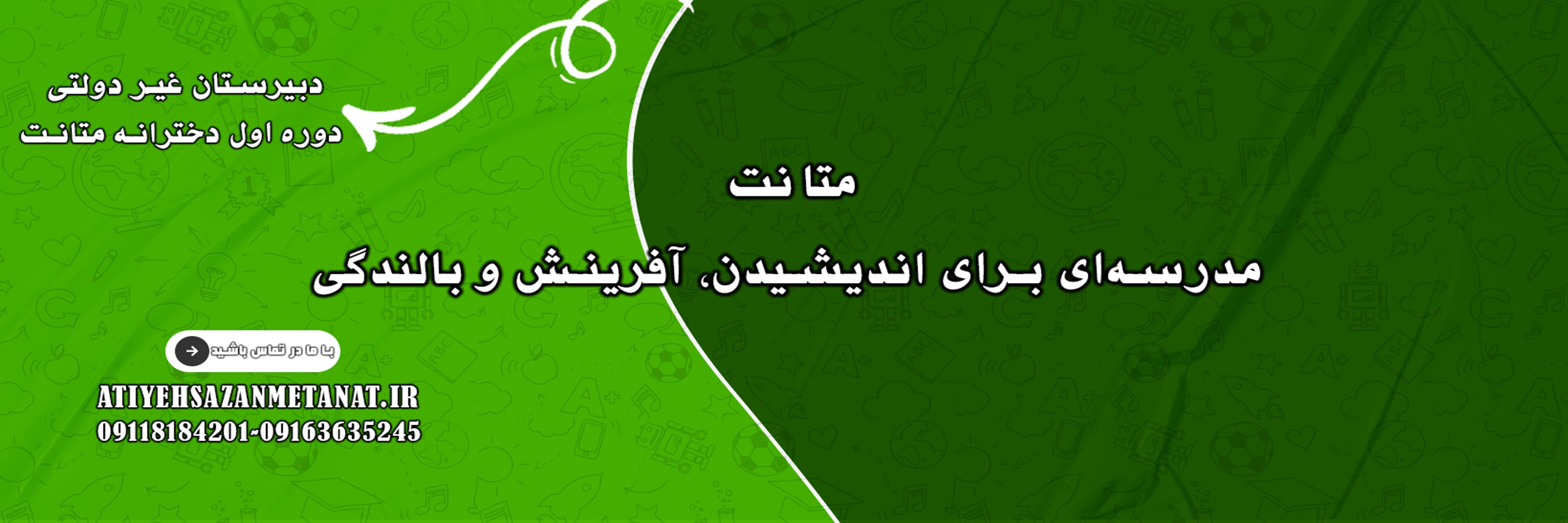مناسبت